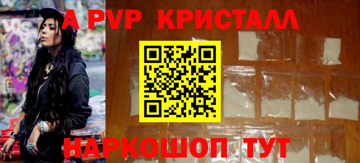 Альфа ПВП СК КРИС Екатеринбург