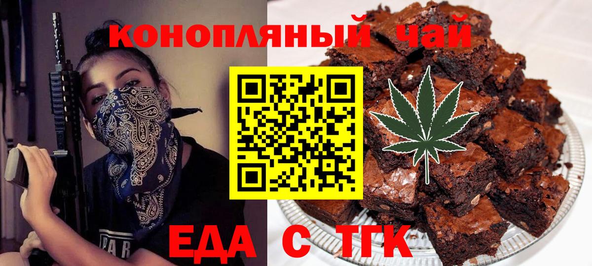 Cannafood марихуана  Вход с VPN  Екатеринбург 