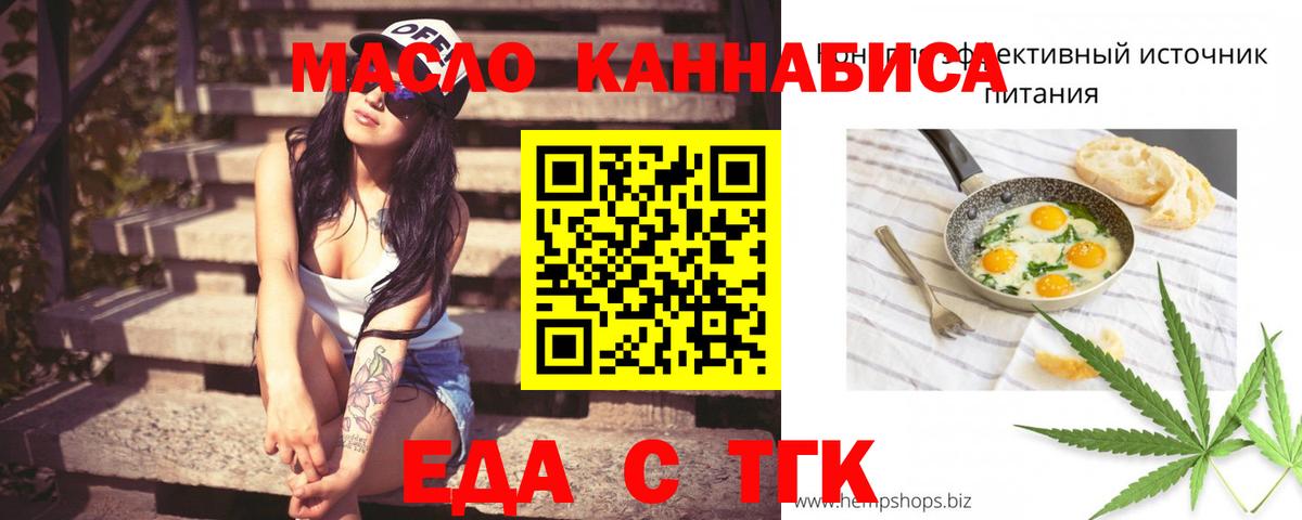 Еда ТГК марихуана Екатеринбург