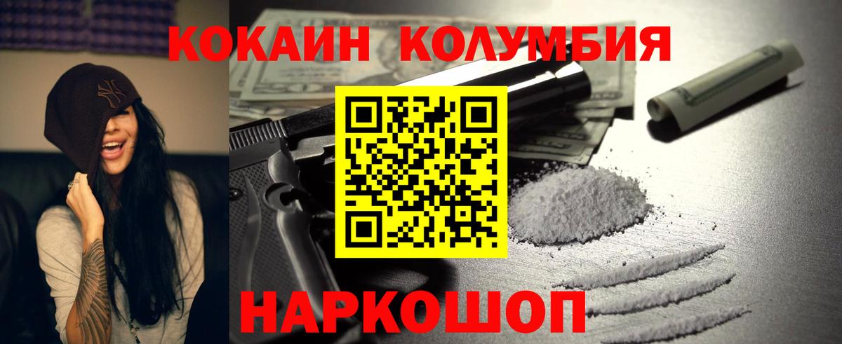 Кокаин Fish Scale  Вход с VPN  Екатеринбург  Кокаин  Cocaine Эквадор 