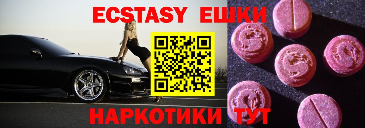 Ecstasy Philipp Plein  Ecstasy диски  Екатеринбург  Ecstasy  Вход с VPN 
