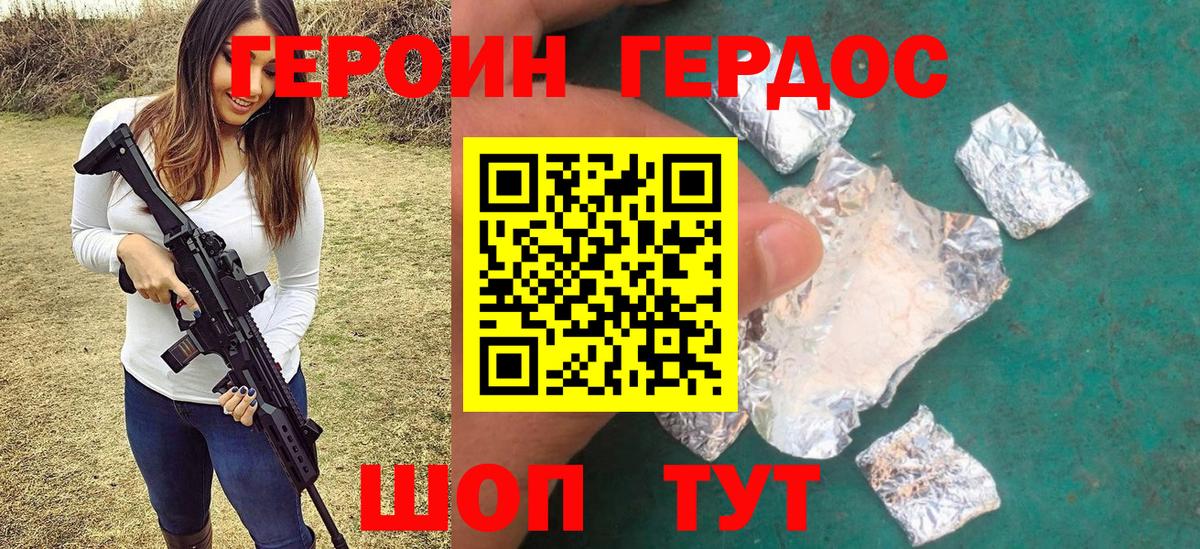 Героин афганец Екатеринбург
