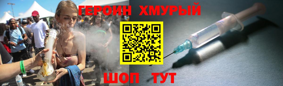 Екатеринбург  Героин  Вход с VPN  ГЕРОИН Heroin 