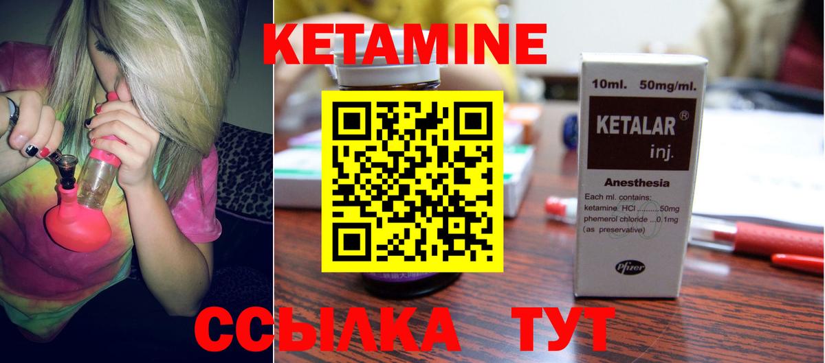 Кетамин ketamine Екатеринбург