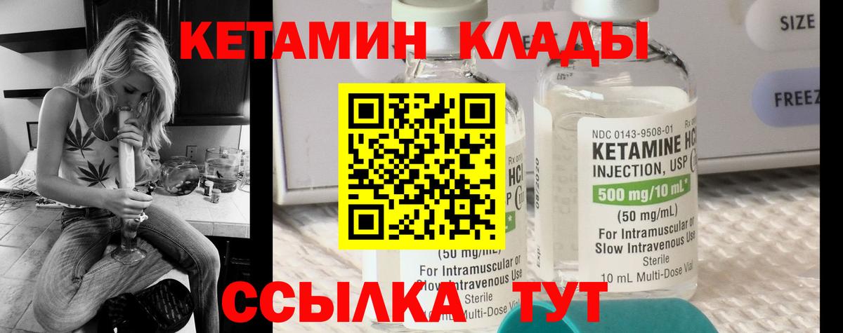 КЕТАМИН ketamine  Кетамин ketamine  Вход с VPN  Екатеринбург 