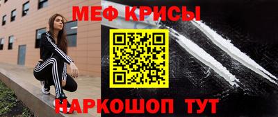 мефедрон VHQ Краснознаменск