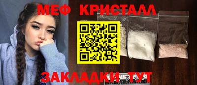 мефедрон VHQ Краснознаменск