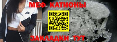мефедрон VHQ Краснознаменск