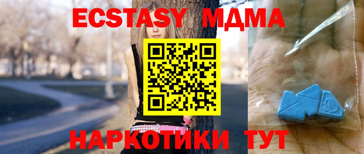 МДМА crystal  Вход с VPN  Екатеринбург  МДМА  МДМА Molly 