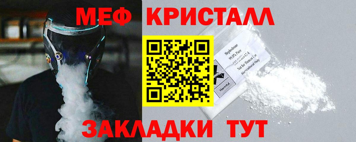 Меф мука  Меф  Екатеринбург  Вход с VPN  МЯУ-МЯУ мяу мяу 