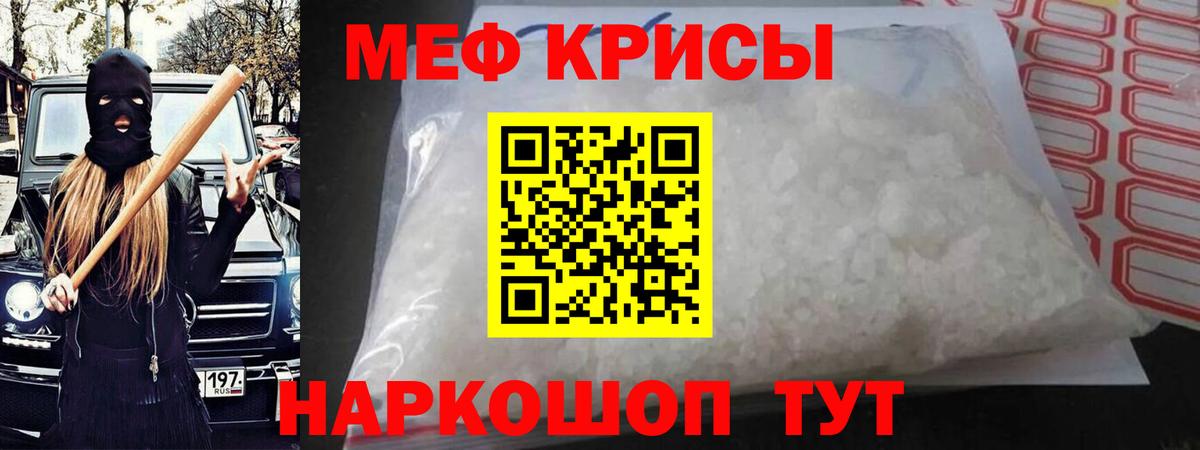 Меф мяу мяу  Екатеринбург