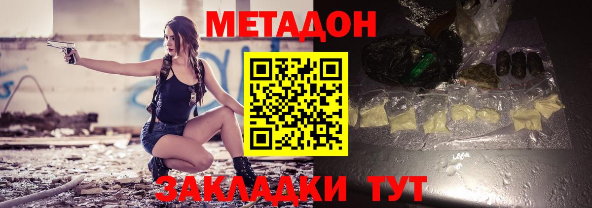 МЕГА ONION  Метадон мёд  Вход с VPN  Метадон VHQ  Екатеринбург 