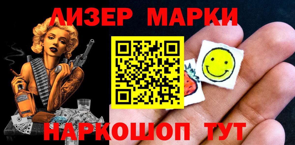 Марки NBOMe 1,5мг  Марки NBOMe 1,5мг  Вход с VPN  Екатеринбург 