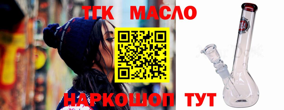 ТГК вейп с тгк Екатеринбург